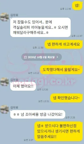 도착 확인과 관리 완료 후 만족했다는 고객 답변이 포함된 토닥이 카카오톡 후기 원문